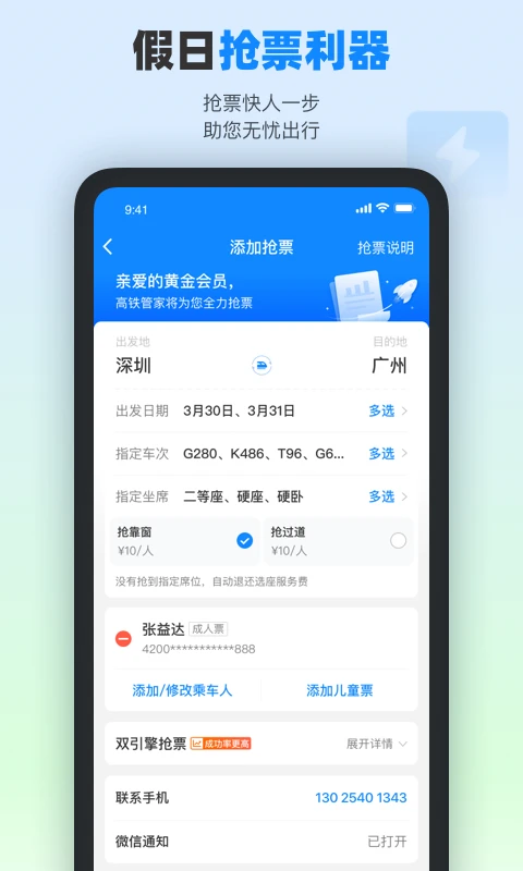 软件截图(3)