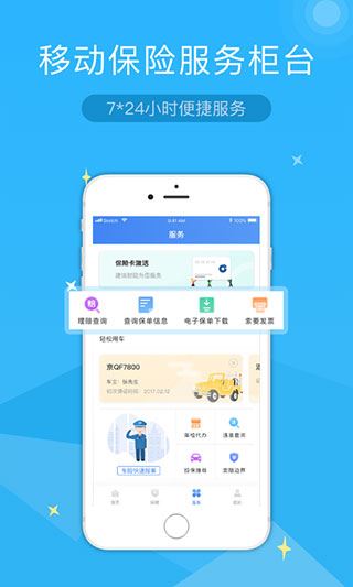 软件截图(3)