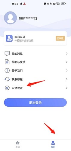 悦通行app12